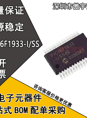 全新原装 PIC16F1933-I/SS PIC16F1933 SSOP28 微控制器芯片IC