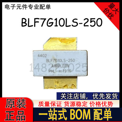 BLF7G10LS-250 920-960MHZ 250W GSM900大功率功放 LDMOS 高频管