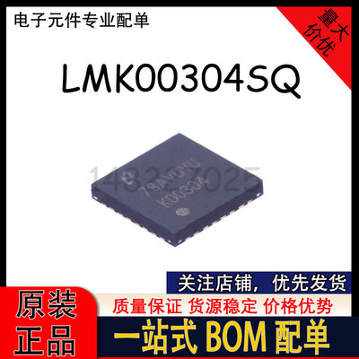 原装正品 LMK00304SQ LMK00304SQX 丝印K0030 QFN32 驱动芯片