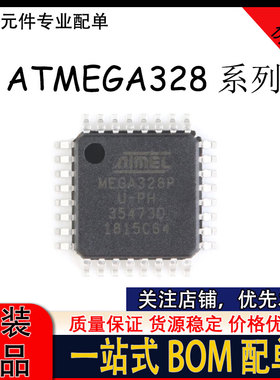 ATMEGA328P-AU ATMEGA328P-PU ATMEGA328-MU MMHR 微控制器芯片