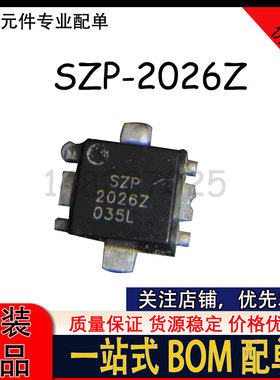 进口拆机 SZP-2026Z SZP2026Z 2.2-2.7G功率放大器高频