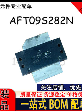 AFT09S282N 720-960MHZ 80W 射频微波管 进口拆机高频管