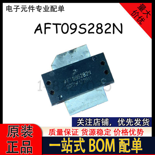 AFT09S282N 720-960MHZ 80W 射频微波管 进口拆机高频管