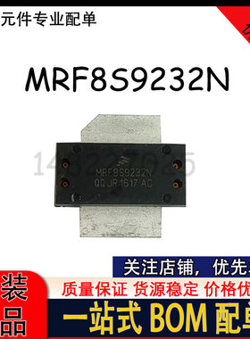 MRF8S9232N 865-960MHz 63W N沟道RF功率MOSFET 射频大功率功放