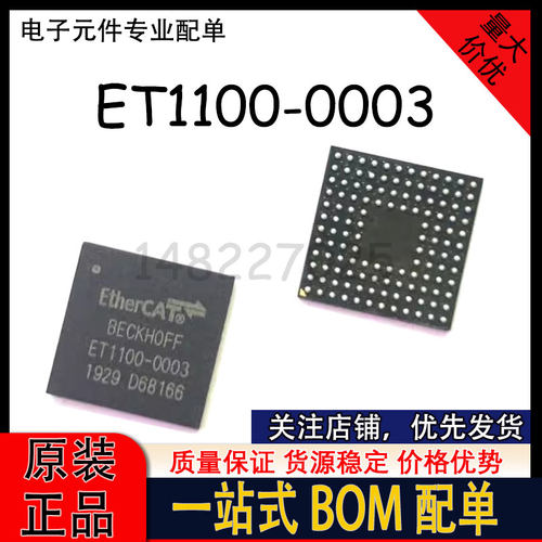 ET1100-0003 ET1100 BGA128嵌入式处理器芯片 质量保证