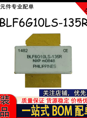 BLF6G10LS-135R 135W 800~1000MHZ 高频管微波射频管晶体管