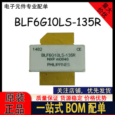 BLF6G10LS-135R 135W 800~1000MHZ 高频管微波射频管晶体管