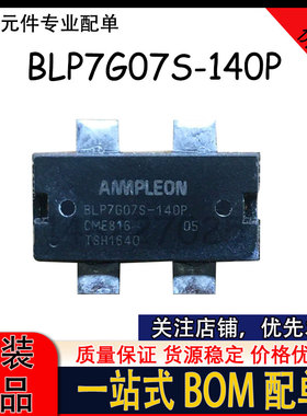 BLP7G07S-140P 700-1000MHZ 140W 射频 功率LDMOS晶体管