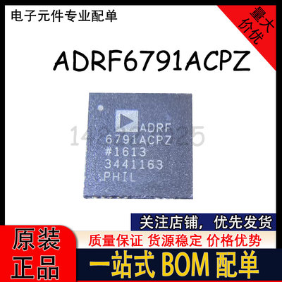 ADRF6791ACPZ ADRF6791 QFN-40  RF射频芯片 质保价优
