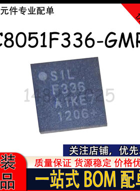 原装正品 C8051F336-GMR F336 封装QFN-20 嵌入式8位微控制器芯片