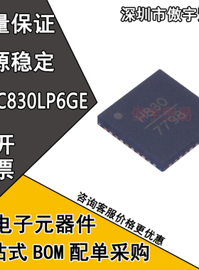 HMC830LP6GETR HMC830LP6GE HMC830 H830 QFN40 射频微波器芯片