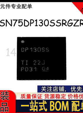 SN75DP130SSRGZR 丝印DP130SS VQFN-48 转接驱动器芯片 价格优势