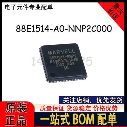88E1514-A0-NNP2C000 88E1514-NNP2 VQFN-56 以太网芯片 质保价优