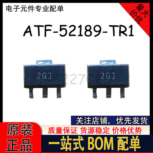 ATF-52189-TR1 丝印 2G SOT-89 高线性射频微波功率放大器芯片