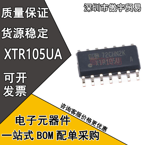 全新原装正品 XTR105UA XTR105U 封装SOIC-14 传感器放大器芯片IC