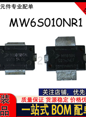 MW6S010NR1 MW6S010GNR1 丝印 M6010N M6010GN 高频管 射频功放