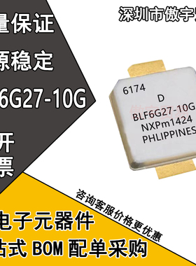 拆机BLF6G27-10G 2500-2700MHZ 4G高频管 大功率放大器射频功放管