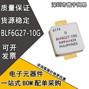 拆机BLF6G27-10G 2500-2700MHZ 4G高频管 大功率放大器射频功放管
