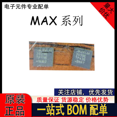 MAX2039ETP+T MAX2029 2041 2031 MAX3072EESA 射频芯片 拆机原字