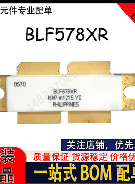 BLF578XR BLF578 高频管射频场效应晶体管功放管 质量保证 询价拍