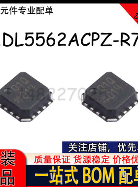 ADL5562ACPZ-R7 ADL5562ACPZ 丝印Q1Q LFCSP16 RF放大器 芯片现货