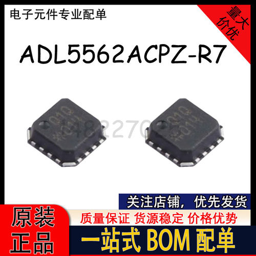 ADL5562ACPZ-R7 ADL5562ACPZ 丝印Q1Q LFCSP16 RF放大器 芯片现货