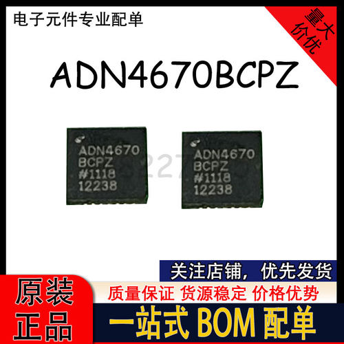 ADN4670BCPZ ADN4670 LFCSP-32 1.1GHz 时钟缓冲器驱动器芯片