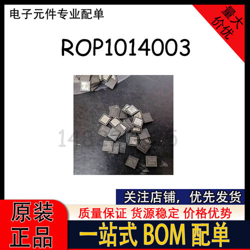 ROP1014003 QFN-48 拆机 现货 议价