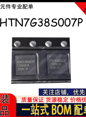 全新原装 HTN7G38S007P 700-3800MHZ 分立式LDMOS功放 7W 射频管
