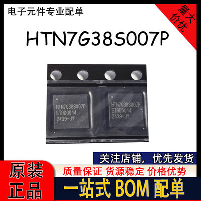 全新原装 HTN7G38S007P 700-3800MHZ 分立式LDMOS功放 7W 射频管