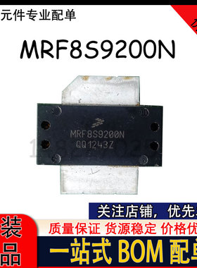 MRF8S9200N 920-960MHZ 200W GSM900 大功率射频功放 高频管 射频