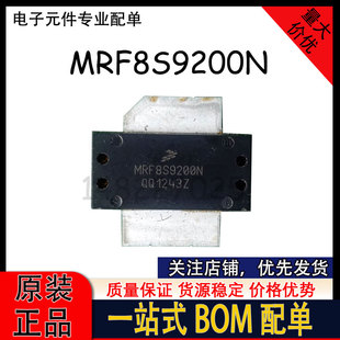 200W 960MHZ 920 射频 大功率射频功放 高频管 GSM900 MRF8S9200N