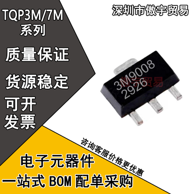 全新 TQP3M9008 TQP3M9009 TQP7M9102 9103 9101 SOT89射频放大器