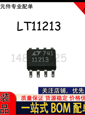 LT11213 低压差稳压器 进口拆机 SOP-8封装 质量好