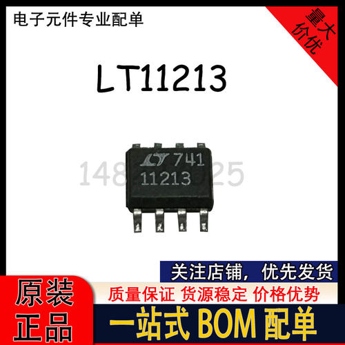 LT11213 低压差稳压器 进口拆机 SOP-8封装 质量好