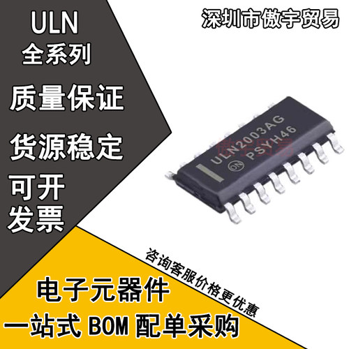 ULN2003ADR ULN2003ADR2G ULN2003AG ULN2803AFWG ULN2803AG贴片
