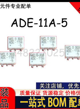 ADE-11A-5 ADE-20H ADE-25MH MCL微波混频器 频率元件 拆机件