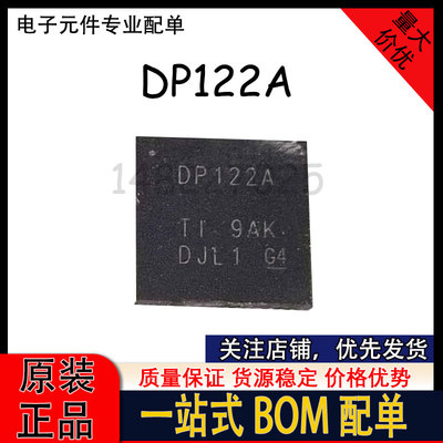 SN75DP122ARTQR 丝印 DP122A QFN-56 接口芯片 拆机原字 价格优势