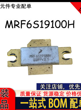 MRF6S19100H MRF5S21090L 高频管 射频微波功放管 功率放大器芯片