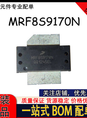 MRF8S9170N 920-960MHZ 170W 飞思卡尔 射频功放 高频管