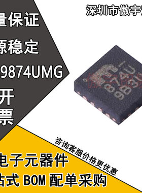 全新原装 SY89874UMG 丝印874U 封装QFN-16 时钟驱动器芯片