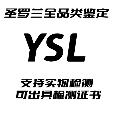 YSL, сумка, кольцо, ожерелье