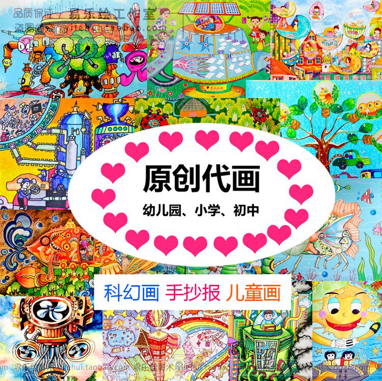 代画儿童画漫画纯手绘原创定制手抄报插画绘本科幻画手绘A4A38K4K