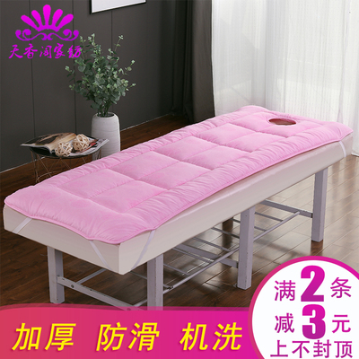 美容床垫被褥加厚防滑带洞保护