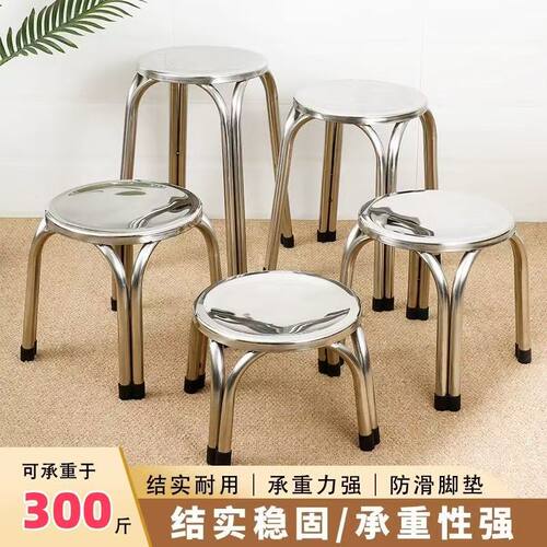 加厚不锈钢圆凳多尺寸家用饭店