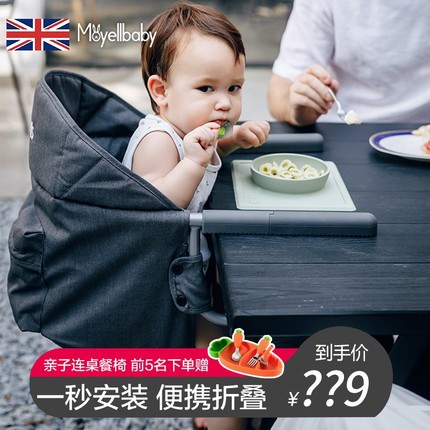 moyellbaby宝宝餐椅儿童婴儿多功能便携式可折叠外出酒店餐厅家用