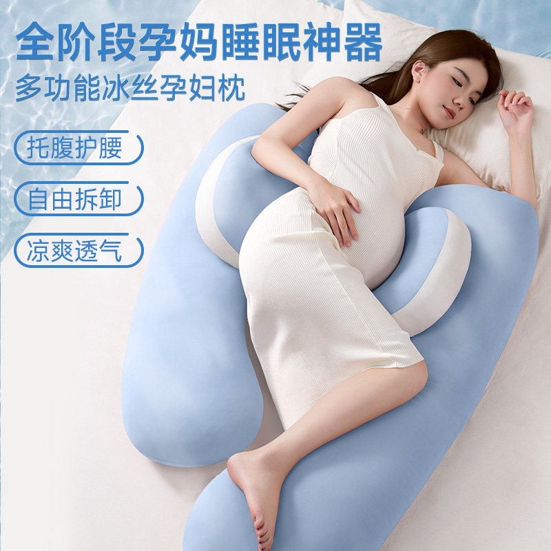 GUBEI咕呗孕妇枕护腰侧睡枕托腹H形孕妇侧卧抱枕女神枕EP颗粒抱枕