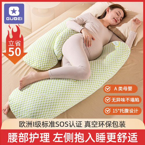 孕妇枕头护腰侧睡侧卧枕托 托腹抱枕头睡觉神器U型孕期秋冬腰靠G
