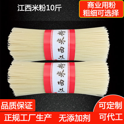 正宗江西米粉10斤南昌炒粉拌粉干螺蛳粉抚州南城米粉餐饮摆摊批发