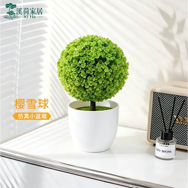 仿真绿植小盆栽樱雪球圆形小树草球盆景客厅桌面装饰假花创意摆件